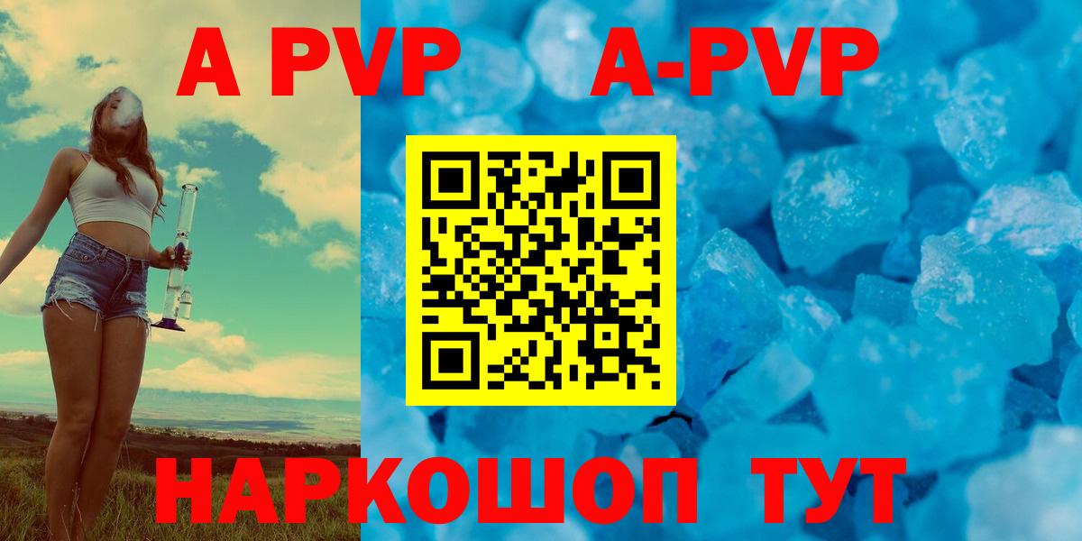 Alpha PVP кристаллы Канаш