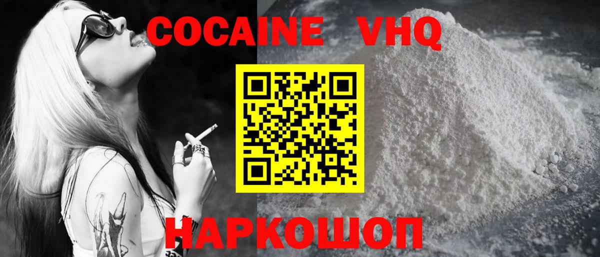 Меф кристаллы  КЕТАМИН  A-PVP СОЛЬ кристаллы  Канаш  Канабис  ГАШ  Вход с VPN 