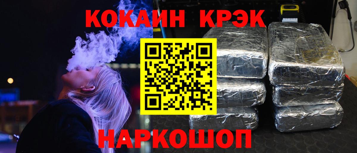 Cocaine VHQ Канаш