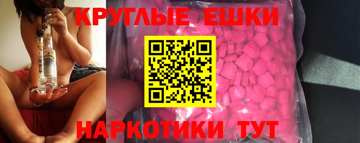 Канаш  ЭКСТАЗИ 300 mg  Ecstasy  Вход с VPN 