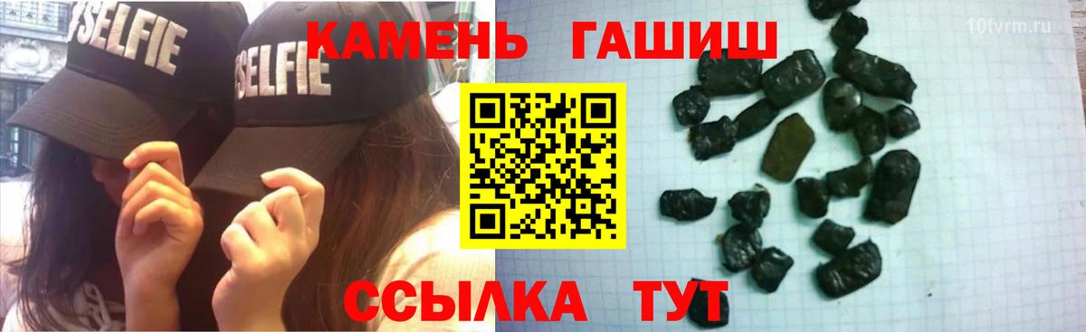 Гашиш гарик Канаш