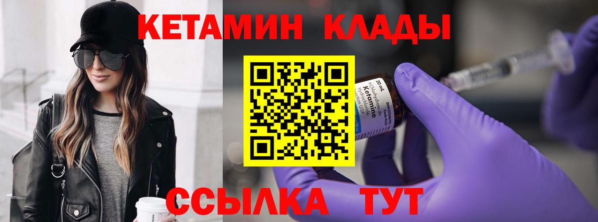 Канаш  hydra   Вход с VPN  КЕТАМИН ketamine  это официальный сайт  КЕТАМИН ketamine 