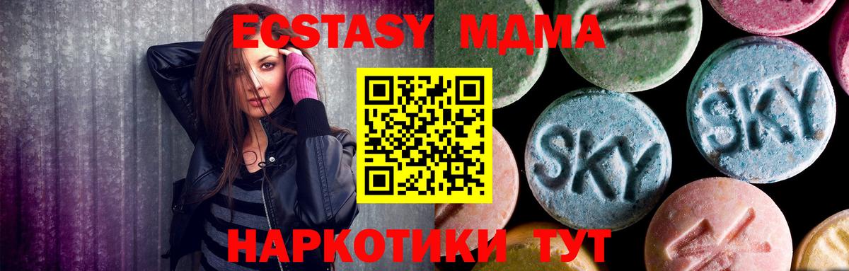 MDMA  Вход с VPN  Канаш  МДМА VHQ  МДМА VHQ 