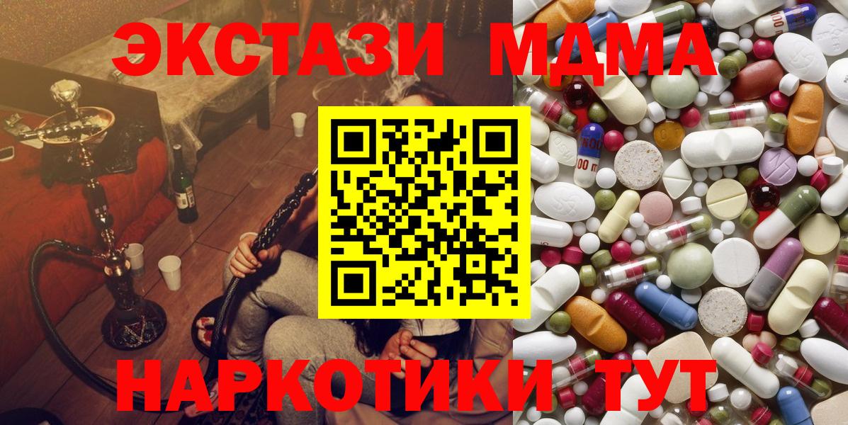МДМА crystal Канаш