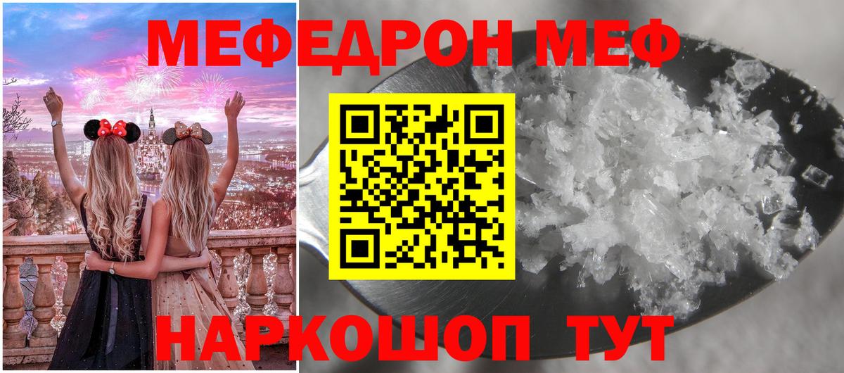 МЕФ  Мефедрон  Канаш  МЕФ мука  Вход с VPN 