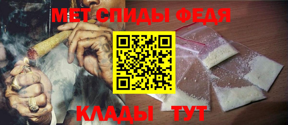 Метамфетамин мет Канаш
