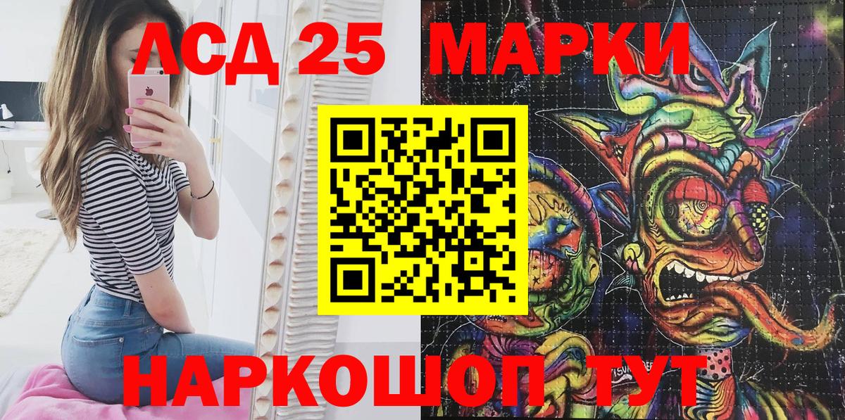 Канаш  Наркотические марки 1,8мг  Вход с VPN 