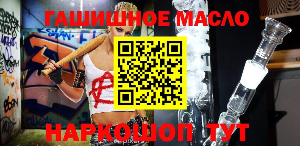 Дистиллят ТГК гашишное масло  ТГК жижа  Вход с VPN  Канаш 